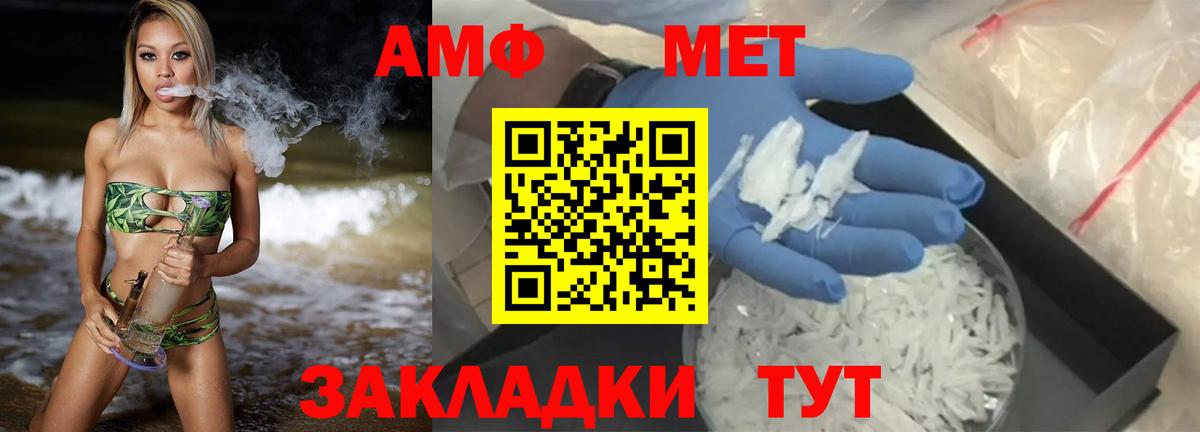 Амфетамин  Вход с VPN  Железногорск  АМФЕТАМИН 97%  АМФЕТАМИН 