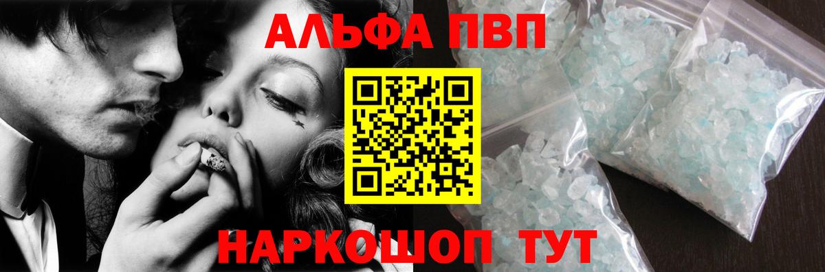 Железногорск  Alpha PVP СК КРИС  Alfa_PVP крисы CK  Вход с VPN 