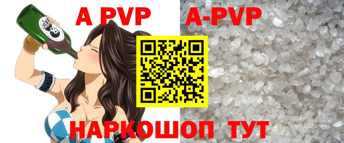Альфа ПВП Crystall Железногорск