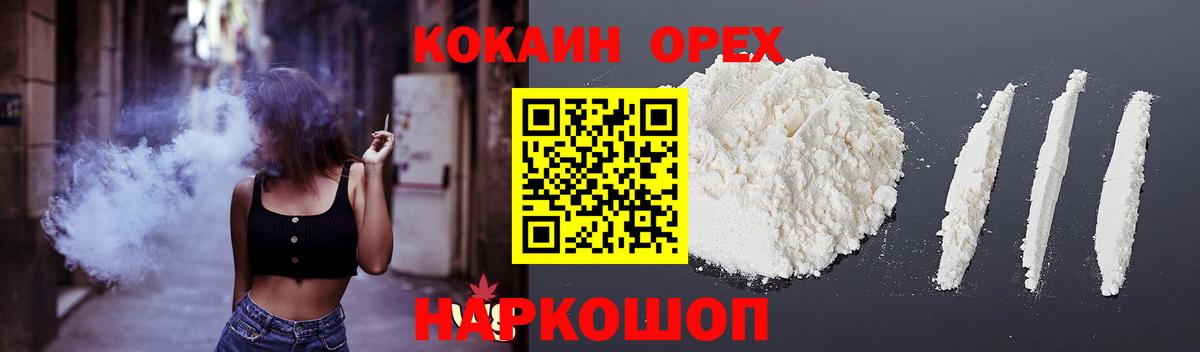 КОКАИН Fish Scale Железногорск