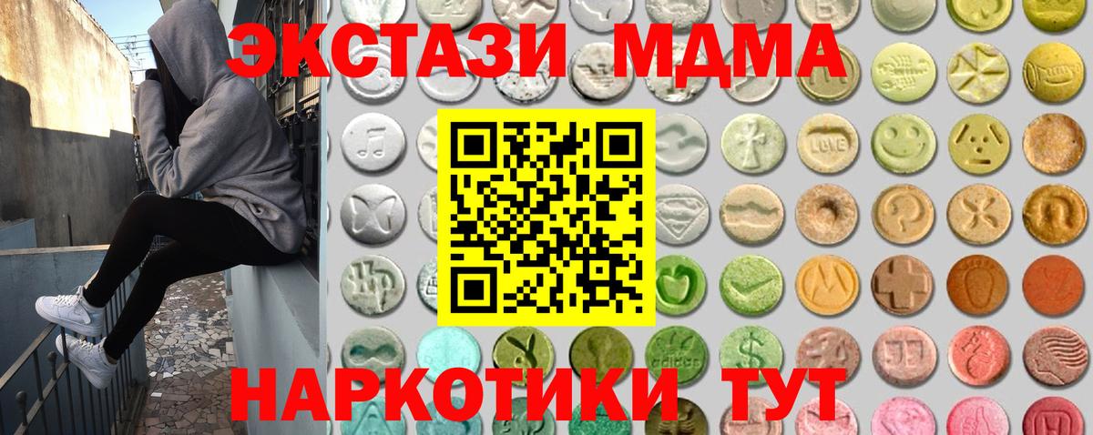 Ecstasy MDMA  ЭКСТАЗИ louis Vuitton  наркотики  Железногорск  Вход с VPN 