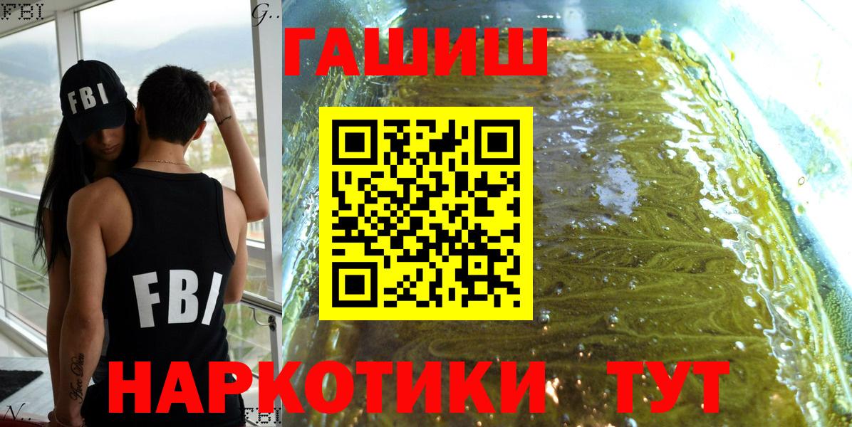 ГАШИШ убойный Железногорск