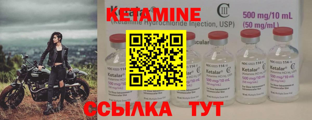 Железногорск  Кетамин VHQ  Вход с VPN 