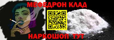 мефедрон Краснознаменск
