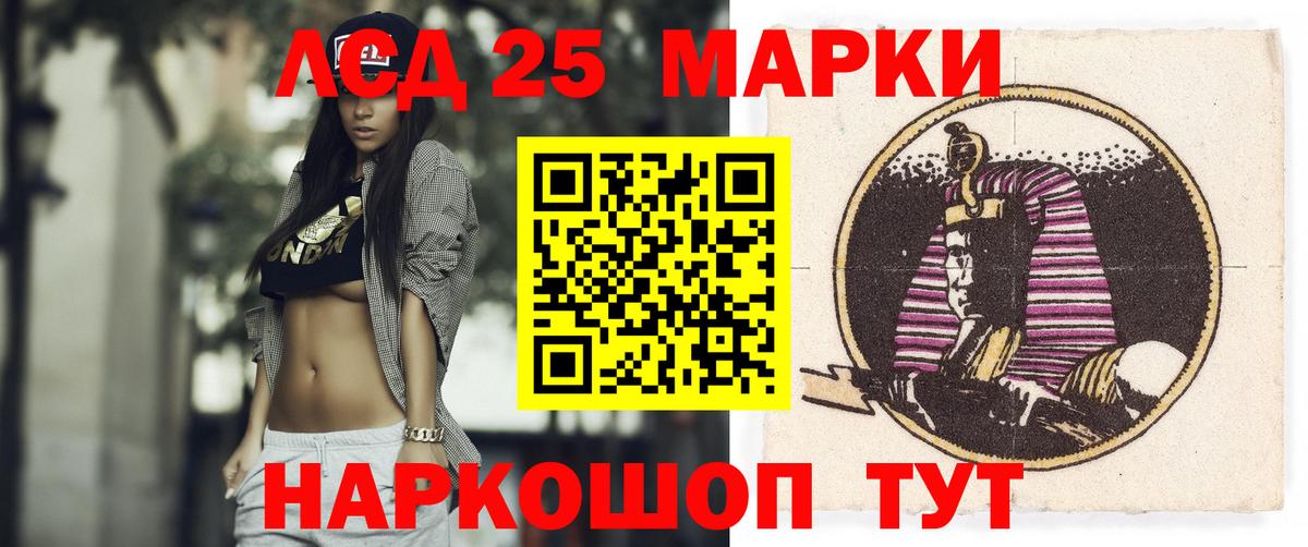 ЛСД экстази ecstasy Железногорск