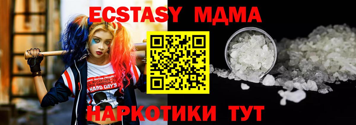Железногорск  МДМА кристаллы  МДМА crystal  Вход с VPN 