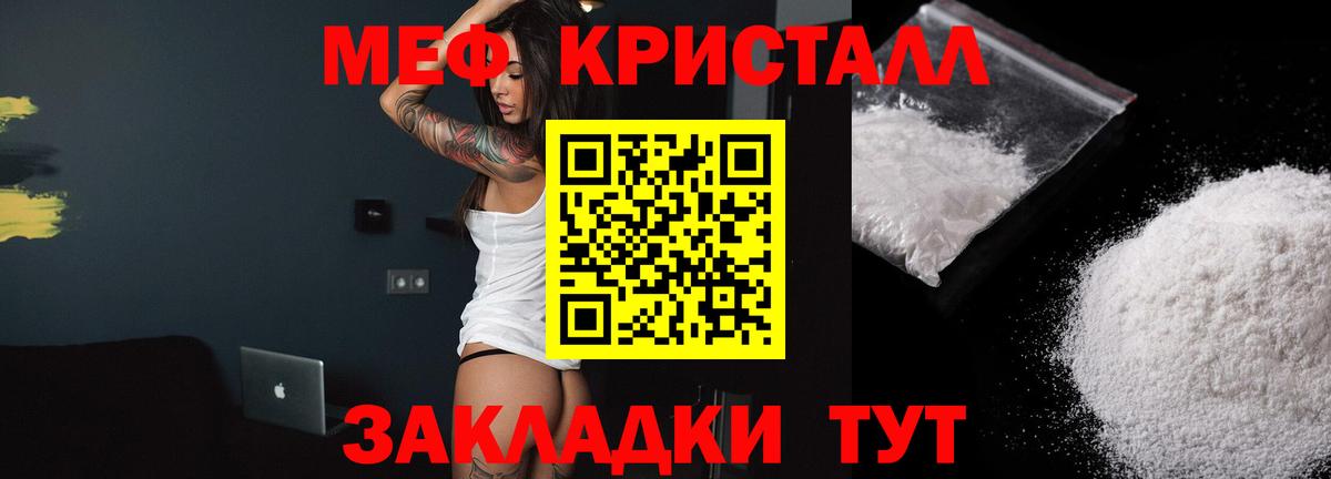 МЕФ  Меф мяу мяу  Меф  Вход с VPN  Железногорск 