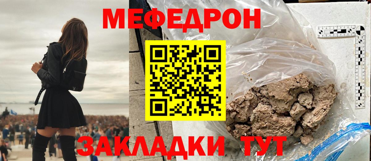 МЕФ кристаллы Железногорск