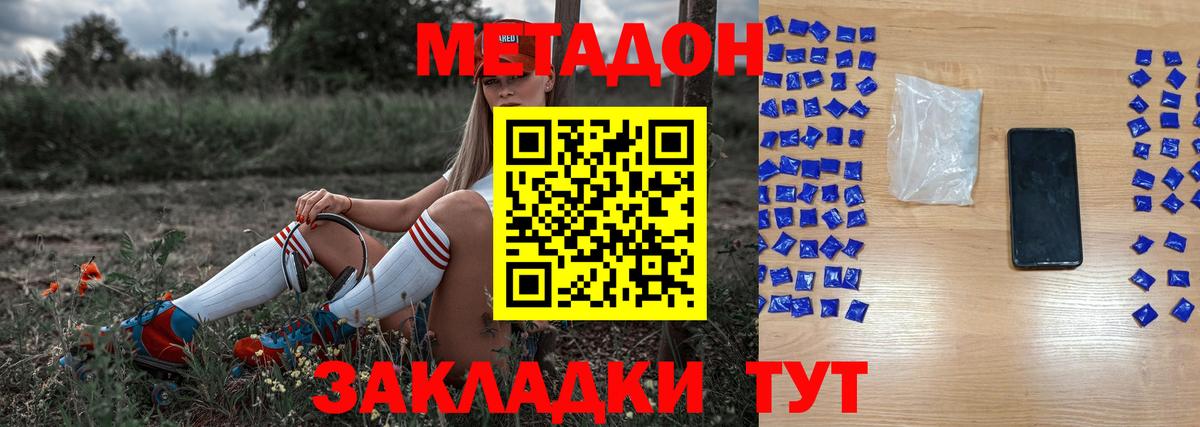 МЕТАДОН кристалл  Вход с VPN  Метадон белоснежный  блэк спрут зеркало  Железногорск 