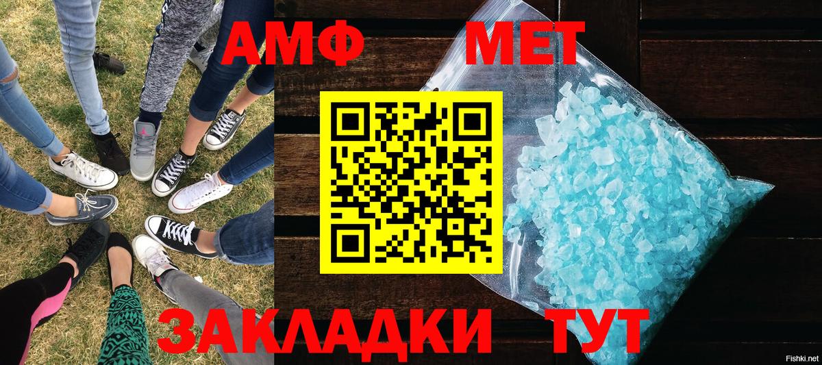 Метамфетамин кристалл Железногорск