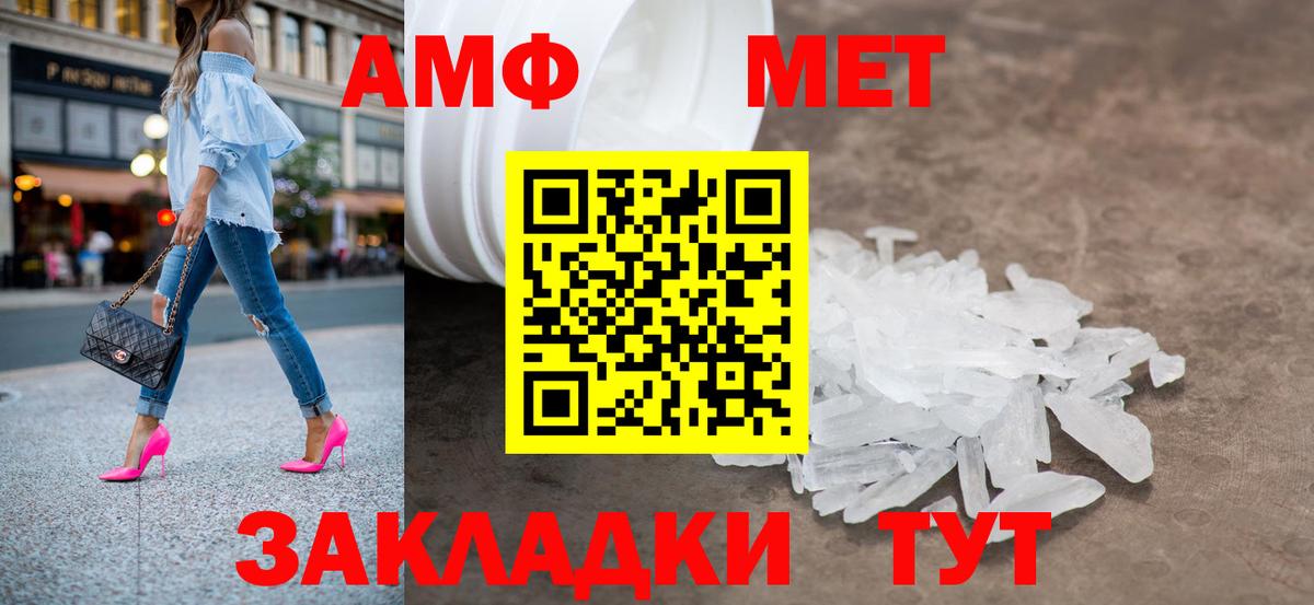 Железногорск  Первитин  Вход с VPN  Метамфетамин пудра 