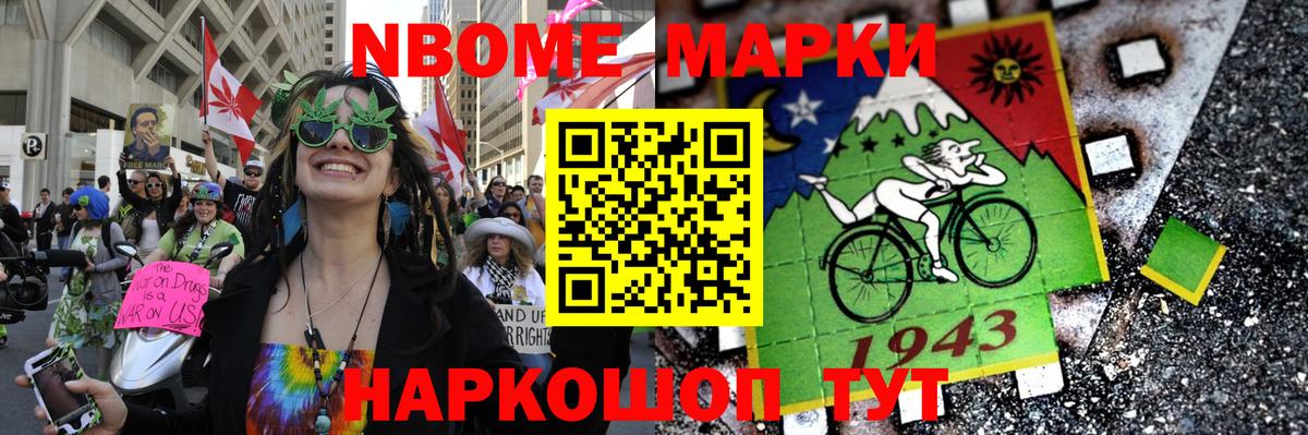 Железногорск  Марки NBOMe 1,8мг  Вход с VPN 